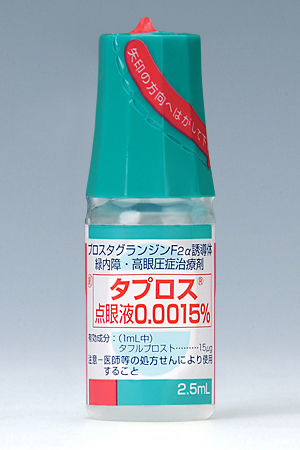 緑内障点眼薬について プロスタグランジン系点眼薬 もりや眼科 森谷充雄が眼科の事を分かりやすく説明します