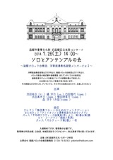 2014公会堂チラシ