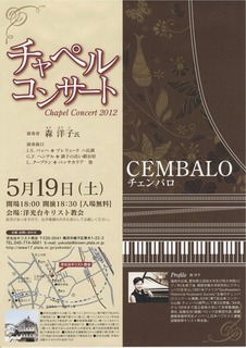 20120519_concert