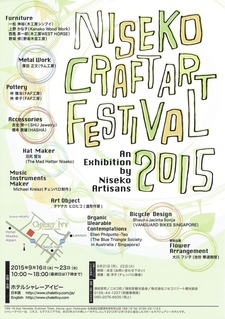 CRAFTART チラシ