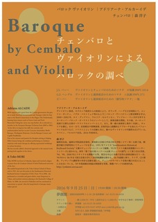 2016 baroque concert FINAL_O2