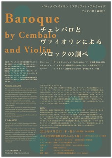 2016 baroque concert FINAL_O