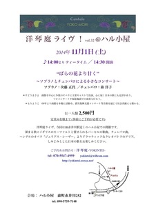 LIVE32チラシ