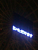 20050621200201.jpg
