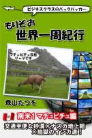 南米1編二版2-_convert_20130327151029.jpg 南米1編二版2 convert 20130327151029