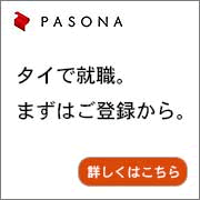 pasona