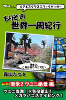 南米2編二版1-.jpg 南米2編二版1