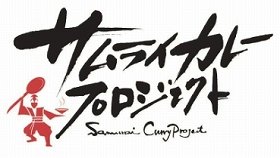 日本人デザイナーによる筆文字