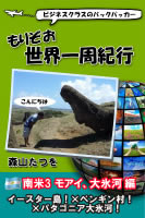 南米3編二版1-.jpg 南米3編二版1