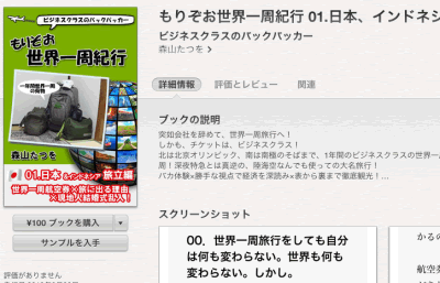 スクリーンショット 2013-07-03 9.39.12