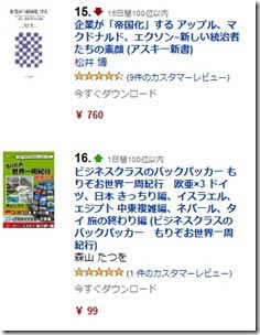 16位! 16位!