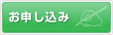 button05_moushikomi_02