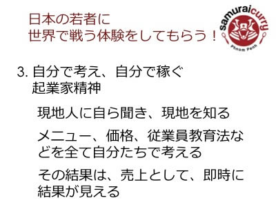 SamuraiCurry1312