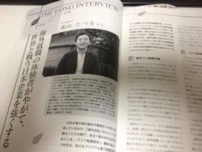 月刊人事マネジメント