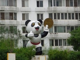 金メダルを取るのはなかなか大変です。(北京 オリンピック公園のゆるキャラ)