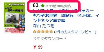 1巻2