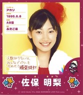 saho