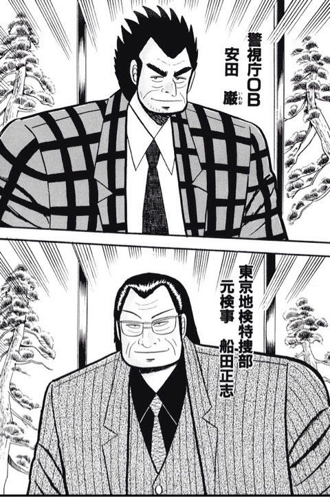 銀と金