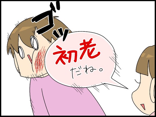 ブログ0004
