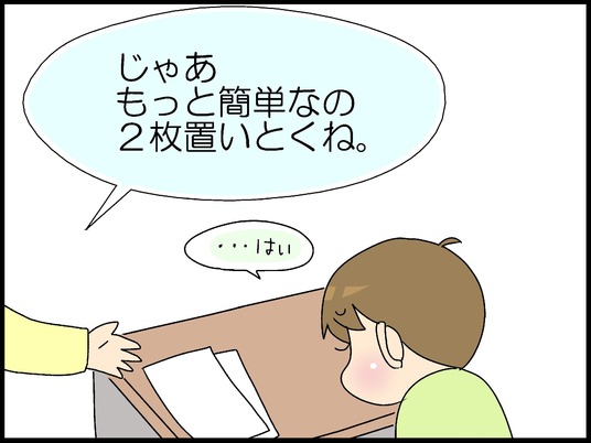 ブログ0006