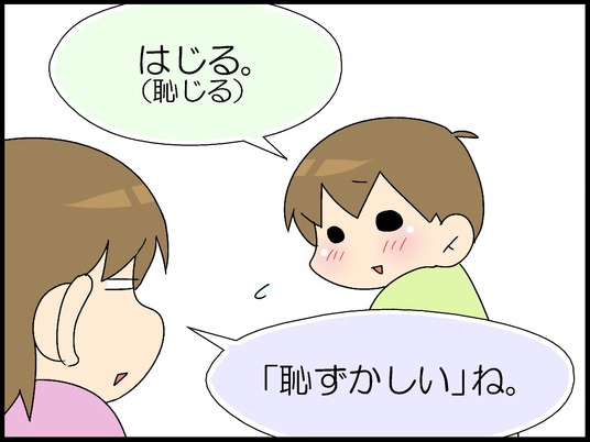 ブログ0008