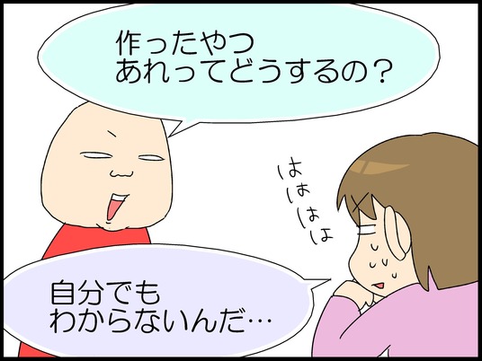 ブログ0004_