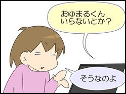 ブログ0003