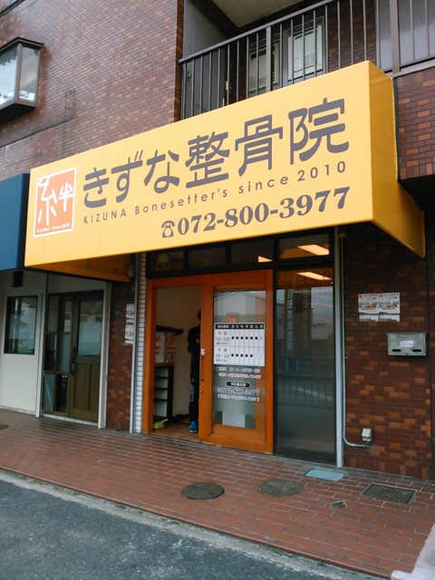 27 ナス企画 大東市 テント張替え工事