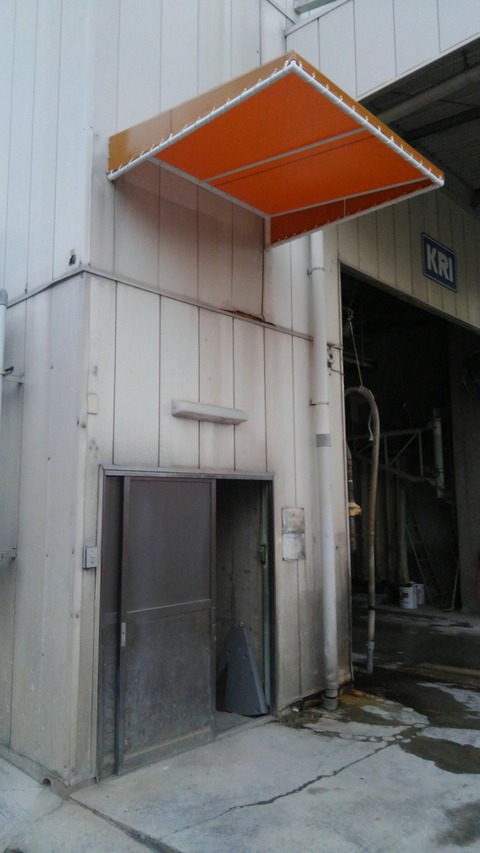 1 堀之内建材 テント工事 b