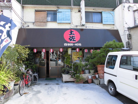 31 家具町 土佐食堂 テント張替工事 b