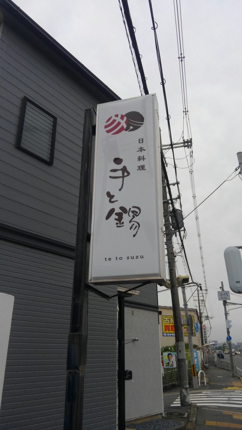 6.21 ブランクプラン 堺 看板工事 a