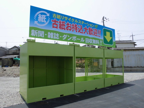 23 信和商事 八幡 看板工事 b