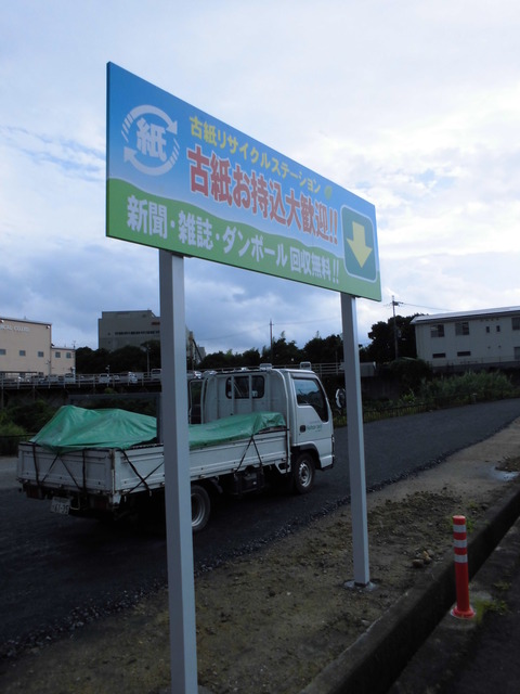 18 信和商事 野洲市 看板工事 c (1)