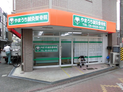 2 タカイ広告舎 門真市 テント張替 b