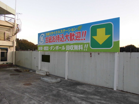 12 信和商事 木津川市加茂 看板工事 c