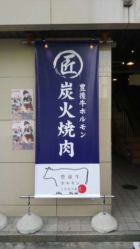 31 アイデアルーム 淀川区 垂れ幕取付 a