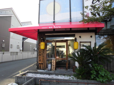 28 招提元町 焼肉 ひむか テント張替え a