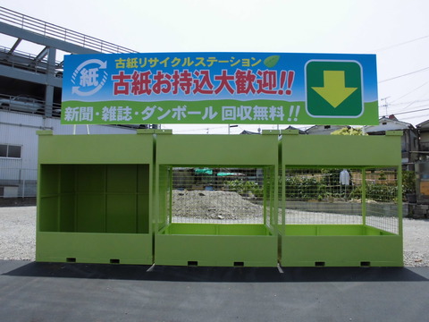 23 信和商事 八幡 看板工事 a