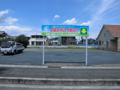 6 信和商事 草津市 看板工事 a