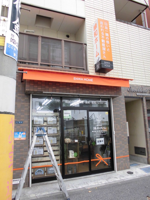 22 ㈱オーマデザイン 尼崎 テント、看板工事 a