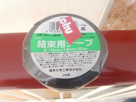 ... 交換 : 自転車&家つくり日記