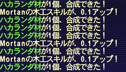 木工99.7