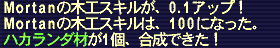 木工100