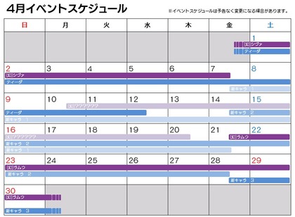 DFFOOスケジュール