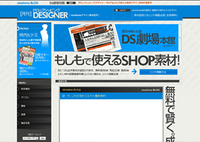ds-designer-s