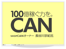 cancan