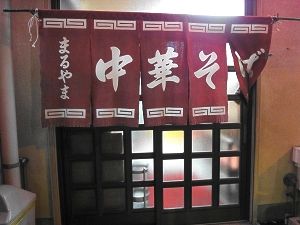 帰り