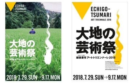 2018main_visual_540-540x338