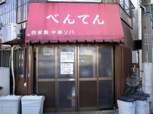 benten2_25Dec2009