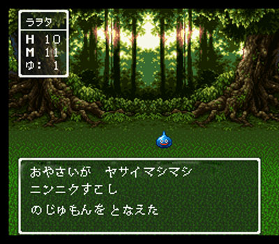 Dragon-Quest-3-(J)004